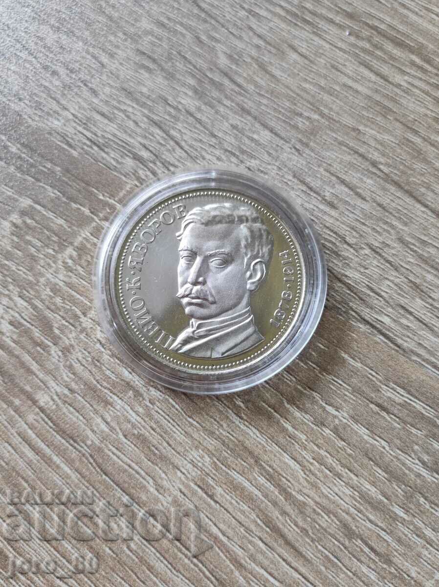 5 BGN 1978 Bulgaria "Peyo.K. Yavorov" with price 65.00 BGN | € 33.23 5 BGN 1978 Bulgaria "Peyo.K. Yavorov" with price 65.00 BGN | € 33.23