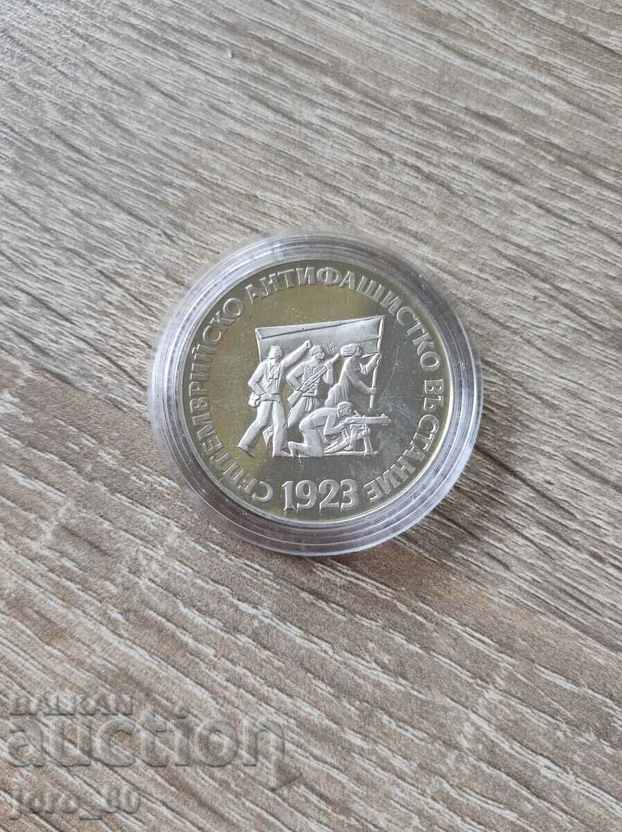 5 лева 1973 година България "Септемврийско въстание" с цена € 46.02 | 90.01 лв. 5 лева 1973 година България "Септемврийско въстание" с цена € 46.02 | 90.01 лв.