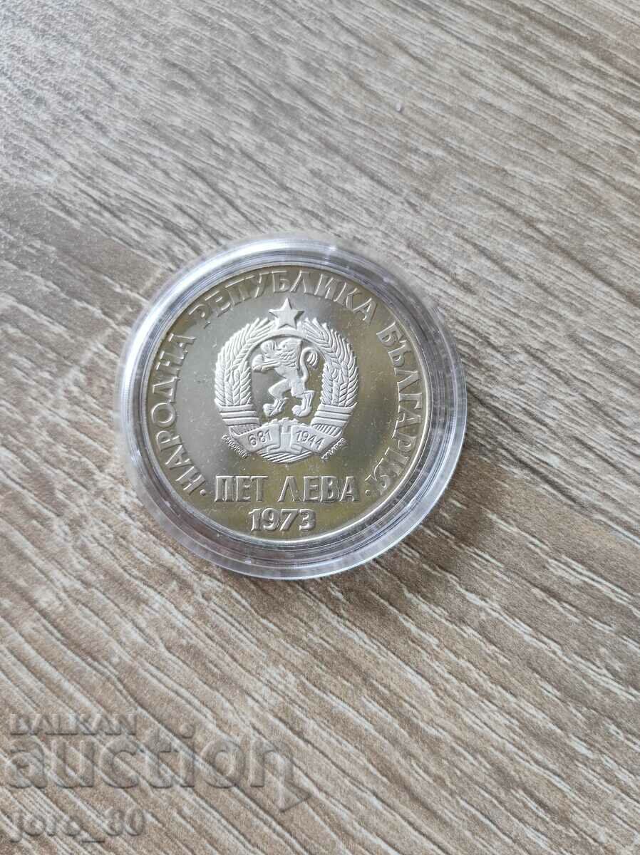 5 лева 1973 година България "Септемврийско въстание"