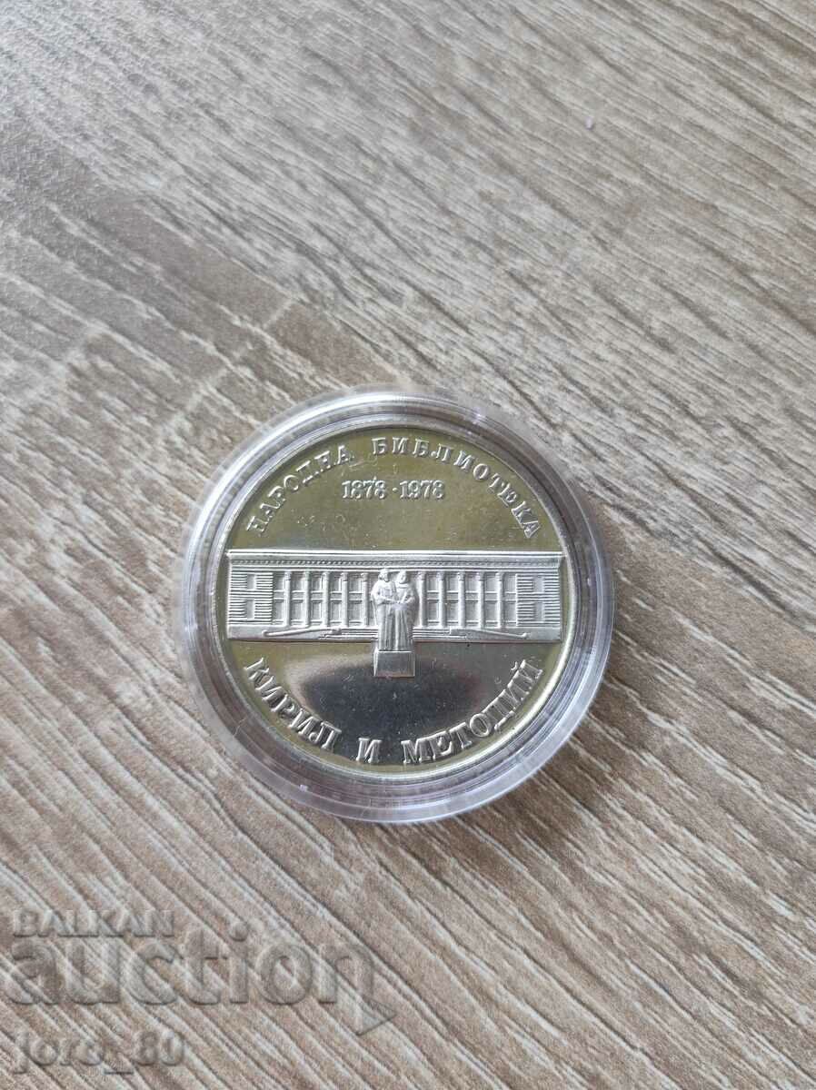 5 BGN 1978 Bulgaria "Cyril and Methodius Library" with price 65.00 BGN | € 33.23 5 BGN 1978 Bulgaria "Cyril and Methodius Library" with price 65.00 BGN | € 33.23