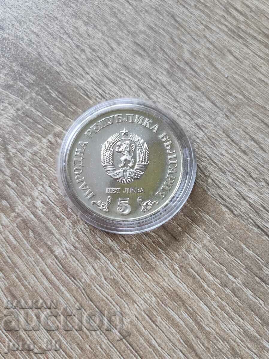 5 лева 1978 година България "Библиотека Кирил и Методий"