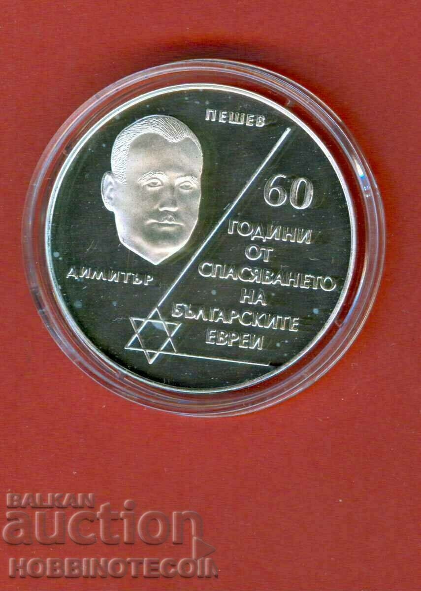 BULGARIA BULGARIA 10 BGN DIMITAR PESHEV THE JEWS 2003 UNC