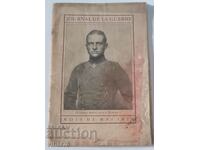 O carte în franceză despre baronul Manfred Albertht