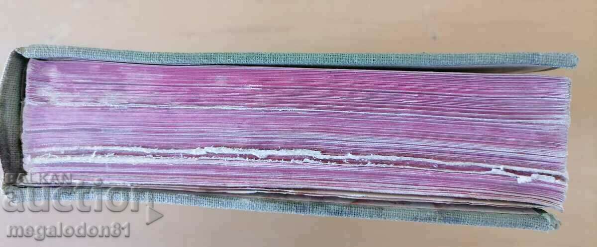 Atlas and reference book of histology and micro-anatomy - J . Sobo with price 10.00 BGN | € 5.11 Atlas and reference book of histology and micro-anatomy - J . Sobo with price 10.00 BGN | € 5.11