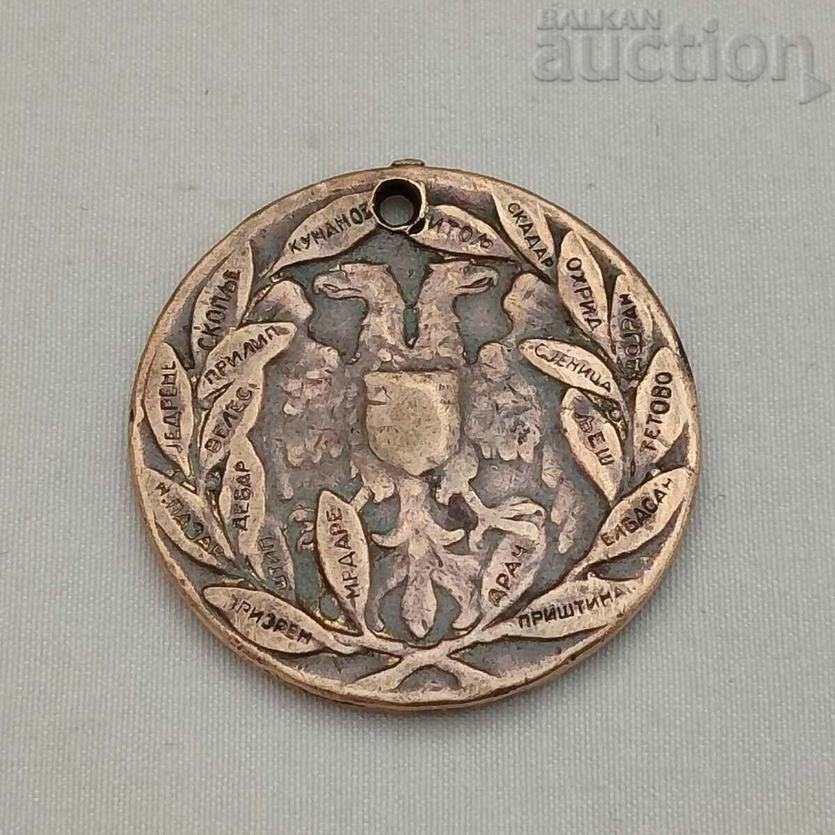 SANCTIFIED KOSOVO 1912 JEWELERY PIERCED MEDAL with price 15.00 BGN | € 7.67 SANCTIFIED KOSOVO 1912 JEWELERY PIERCED MEDAL with price 15.00 BGN | € 7.67
