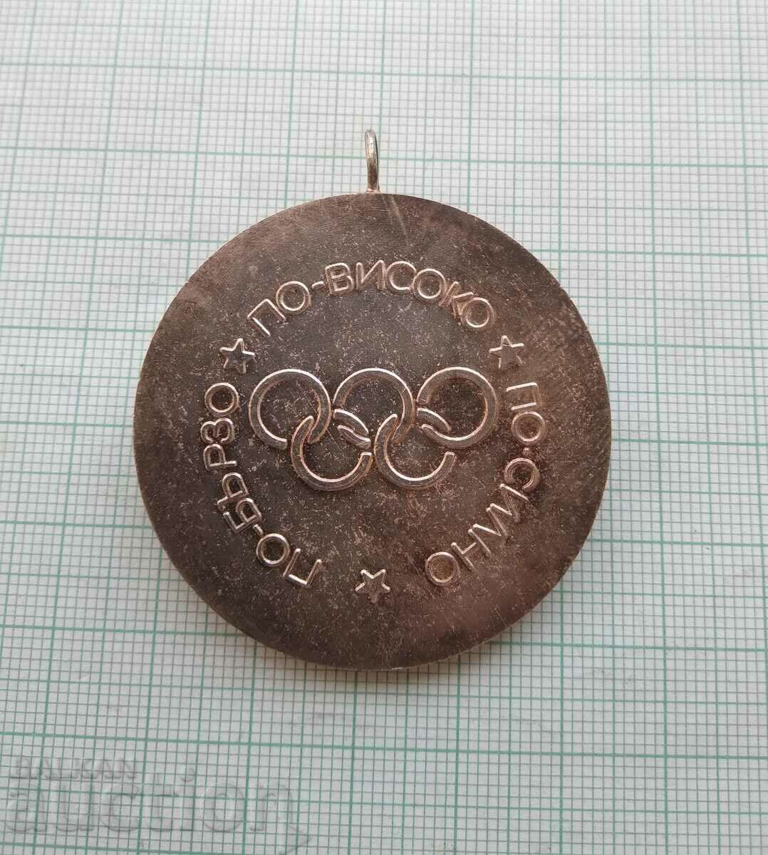 14964 Faster higher stronger BSFS Ruse Olympics -45mm with price 4.00 BGN | € 2.05 14964 Faster higher stronger BSFS Ruse Olympics -45mm with price 4.00 BGN | € 2.05