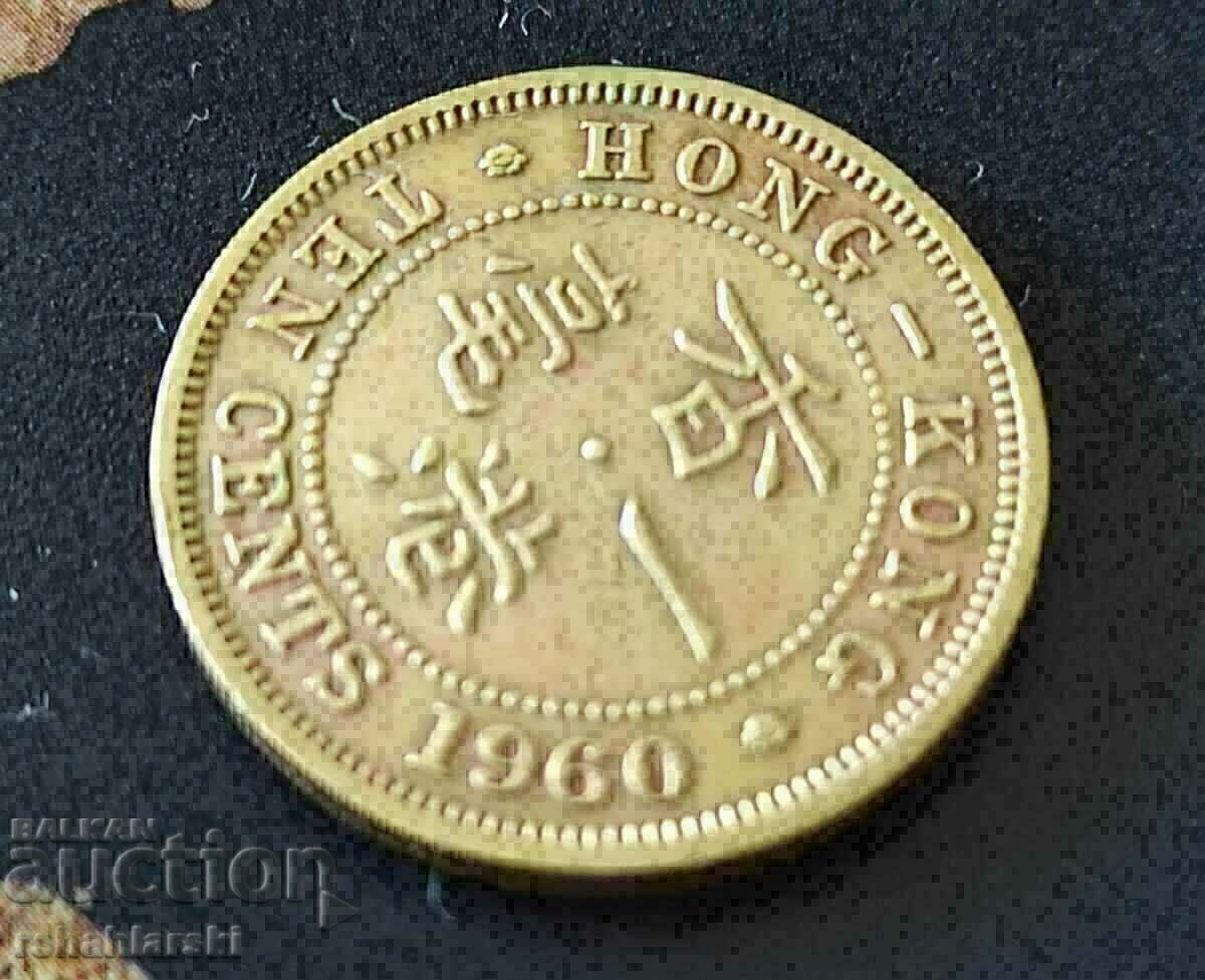 Monedă Hong Kong 10 cenți, 1960