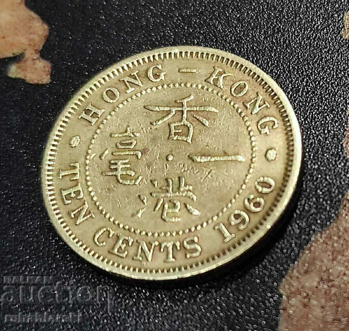 Monedă Hong Kong 10 cenți, 1960