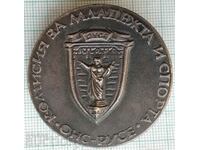 14966 Commission for Youth and Sports Rousse Olympics -47mm