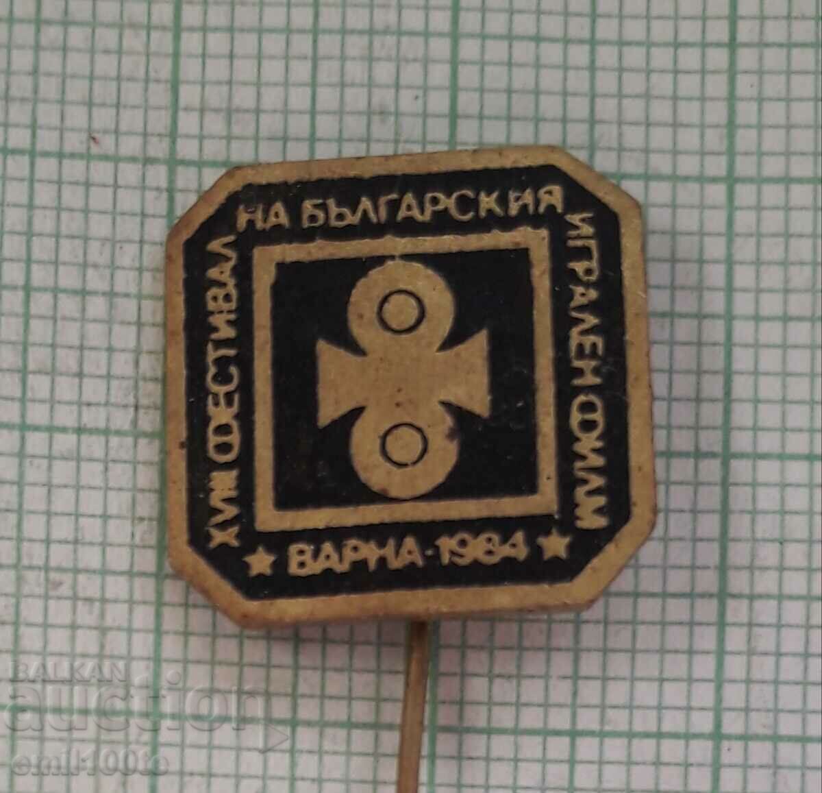 Значка- Фестивал на българския игрален филм Варна 1984