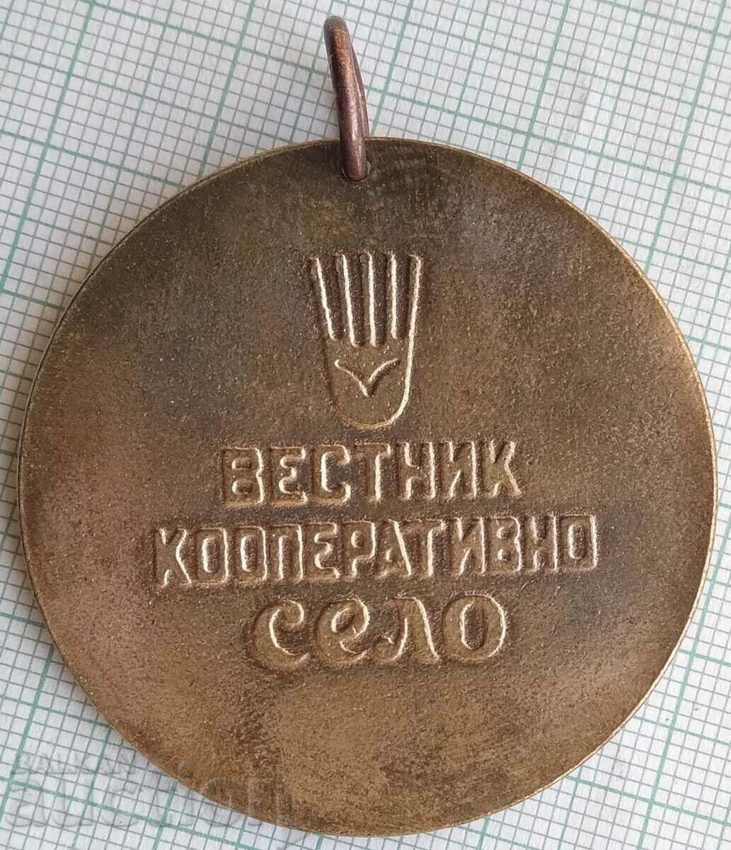 14974 Μετάλλιο Στίβου - Εφημερίδα Συνεταιριστικό Χωριό - 44 χλστ