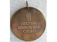 14974 Медал Лека атлетика - Вестник Кооперативно село - 44mm