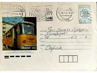 Ταξιδευμένος ταχυδρομικός φάκελος Σόφια - Πλέβεν 1989.