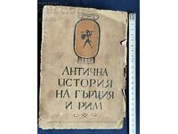 Ancient history of Greece and Rome A. V. Mishulin