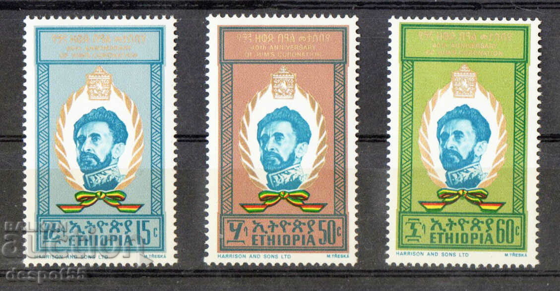 1970. Етиопия. 40 год. от коронацията на Хайле Селасие.
