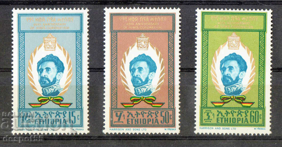 1970. Αιθιοπία. 40 χρόνια από τη στέψη του Haile Selassie.