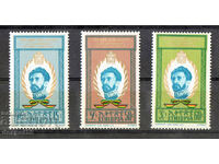 1970. Etiopia. 40 de ani de la încoronarea lui Haile Selassie.