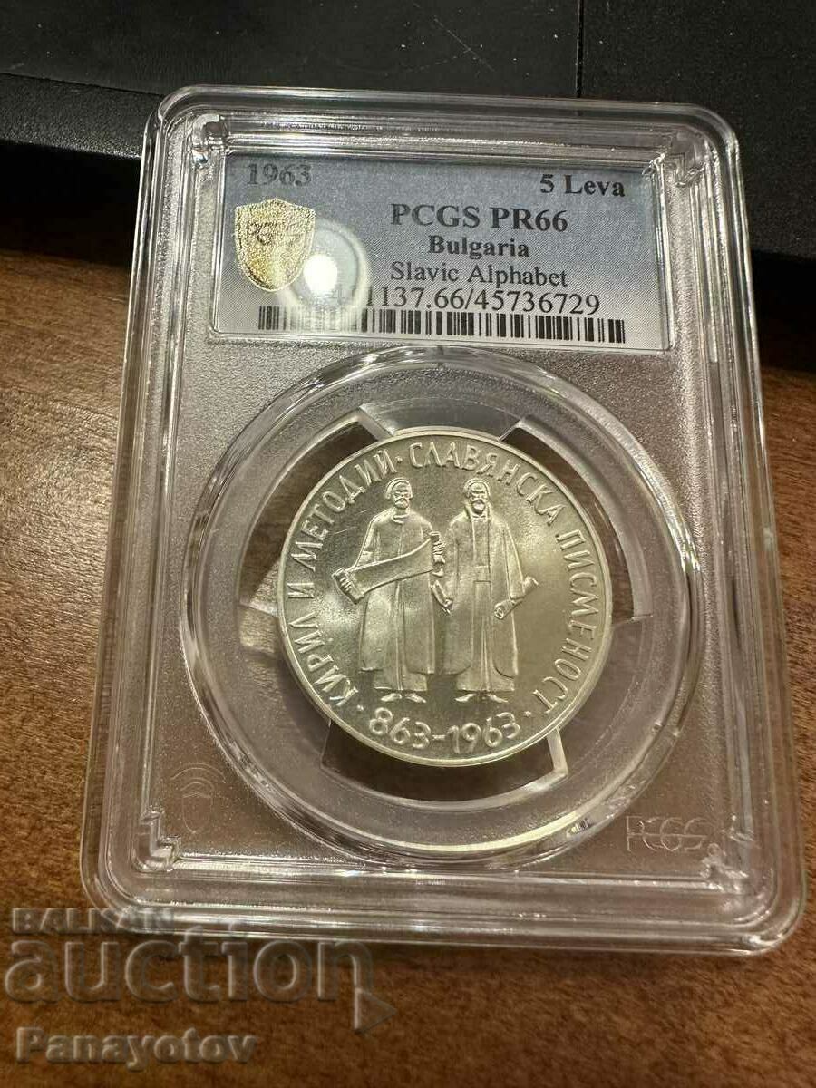 SLAVIC LITERACY 1963 PR 66 NGC PCGS BZC 5 BGN with price 649.00 BGN | € 331.83 SLAVIC LITERACY 1963 PR 66 NGC PCGS BZC 5 BGN with price 649.00 BGN | € 331.83