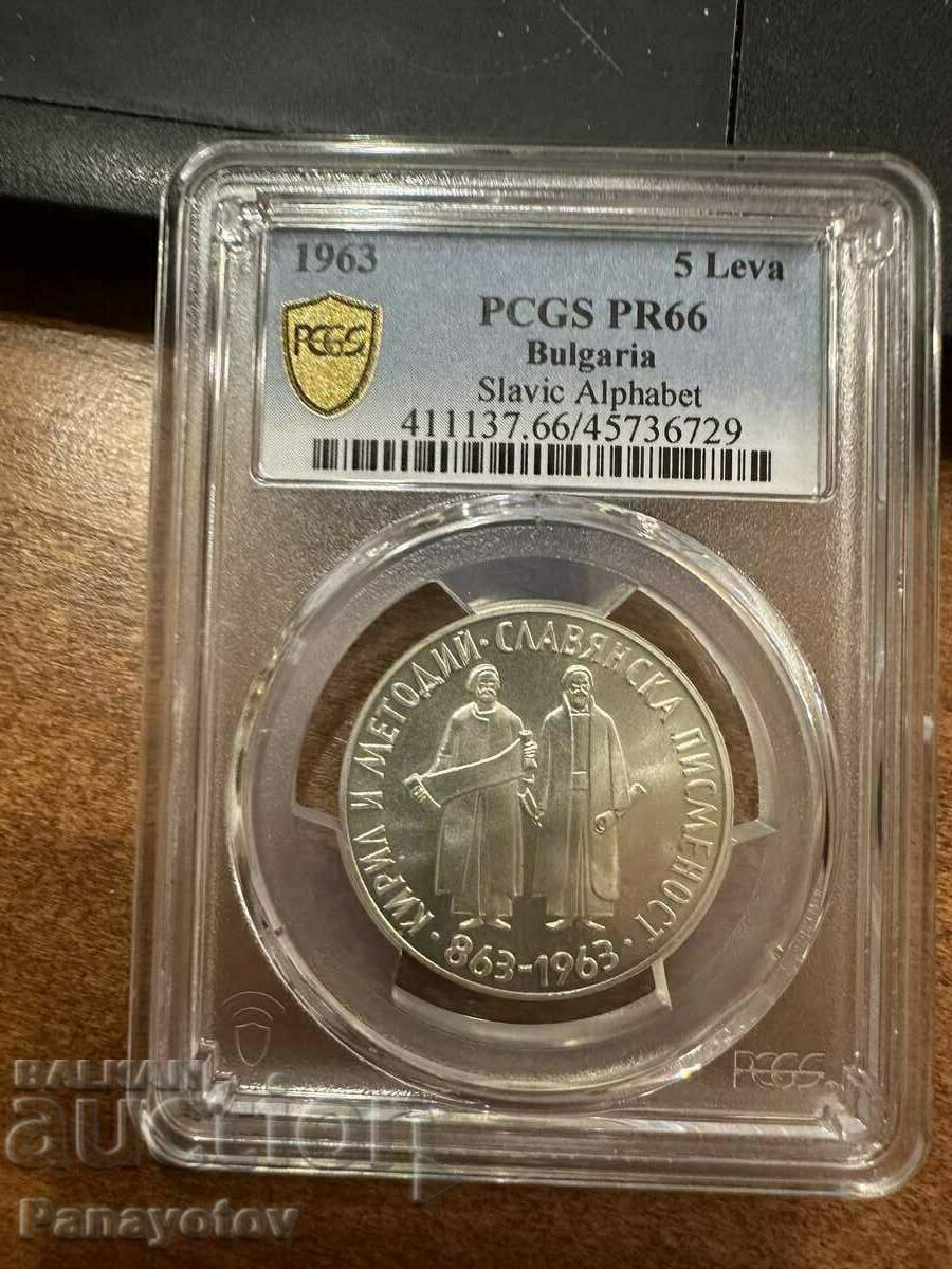 Auction SLAVIC LITERACY 1963 PR 66 NGC PCGS BZC 5 BGN Auction SLAVIC LITERACY 1963 PR 66 NGC PCGS BZC 5 BGN