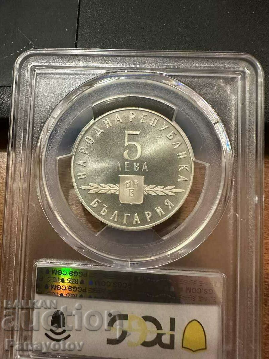 Delivery of SLAVIC LITERACY 1963 PR 66 NGC PCGS BZC 5 BGN Delivery of SLAVIC LITERACY 1963 PR 66 NGC PCGS BZC 5 BGN