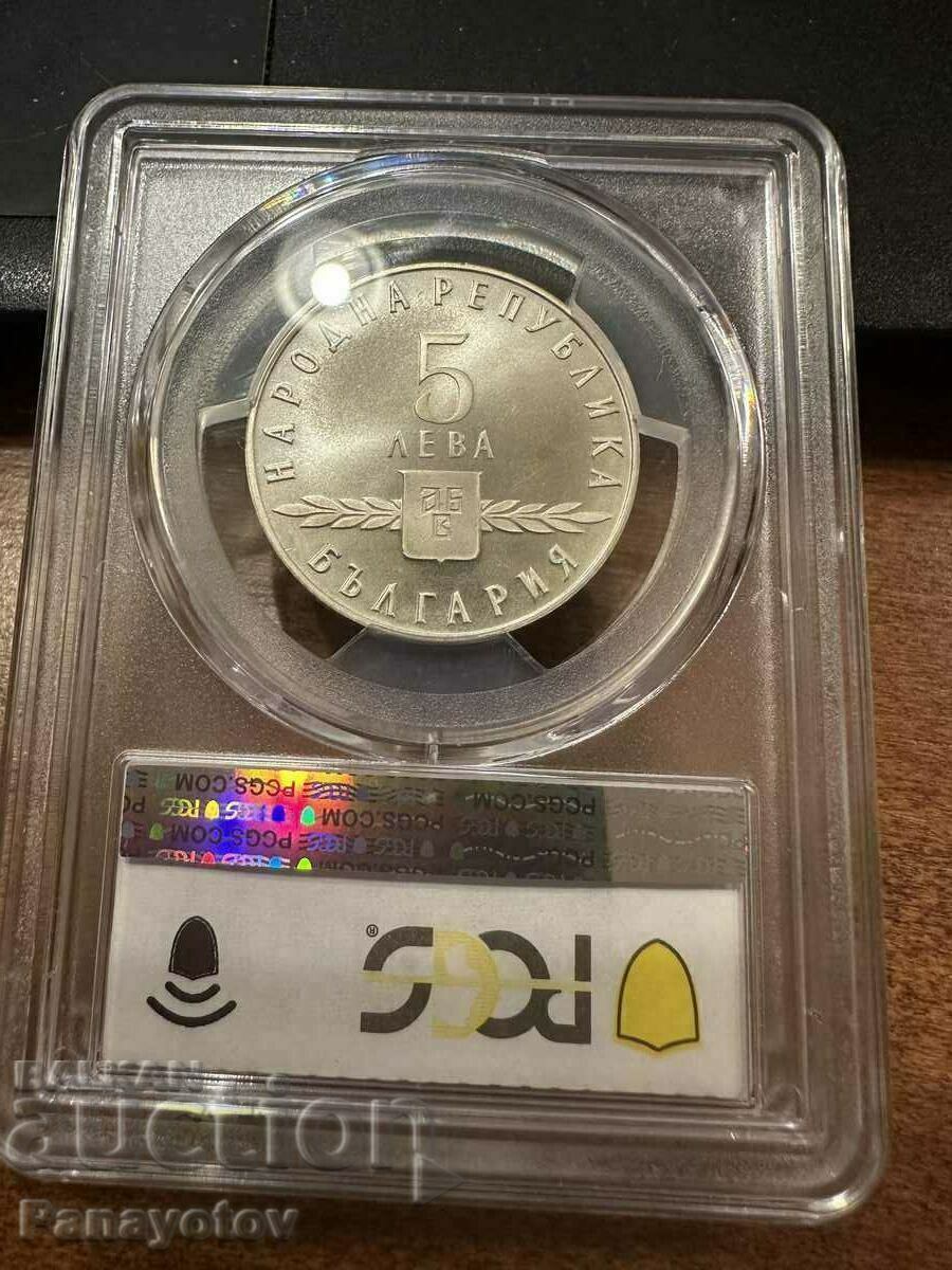 SLAVIC LITERACY 1963 PR 66 NGC PCGS BZC 5 BGN - 5 SLAVIC LITERACY 1963 PR 66 NGC PCGS BZC 5 BGN - 5