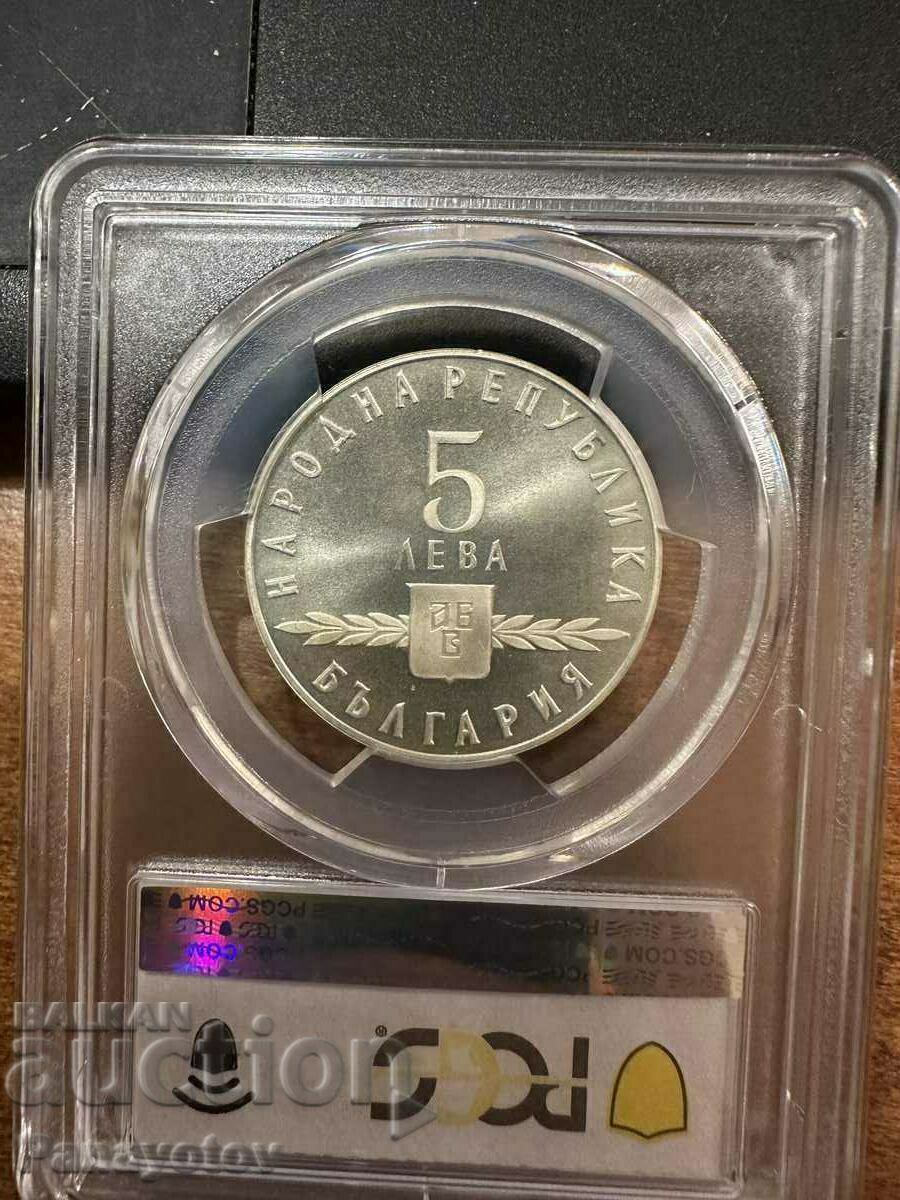 SLAVIC LITERACY 1963 PR 66 NGC PCGS BZC 5 BGN - 6 SLAVIC LITERACY 1963 PR 66 NGC PCGS BZC 5 BGN - 6