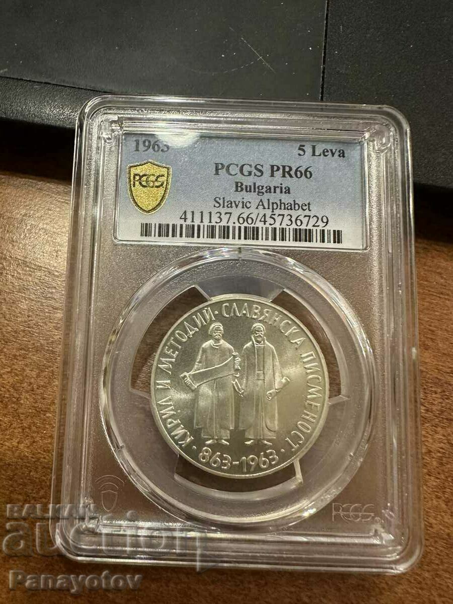 SLAVIC LITERACY 1963 PR 66 NGC PCGS BZC 5 BGN