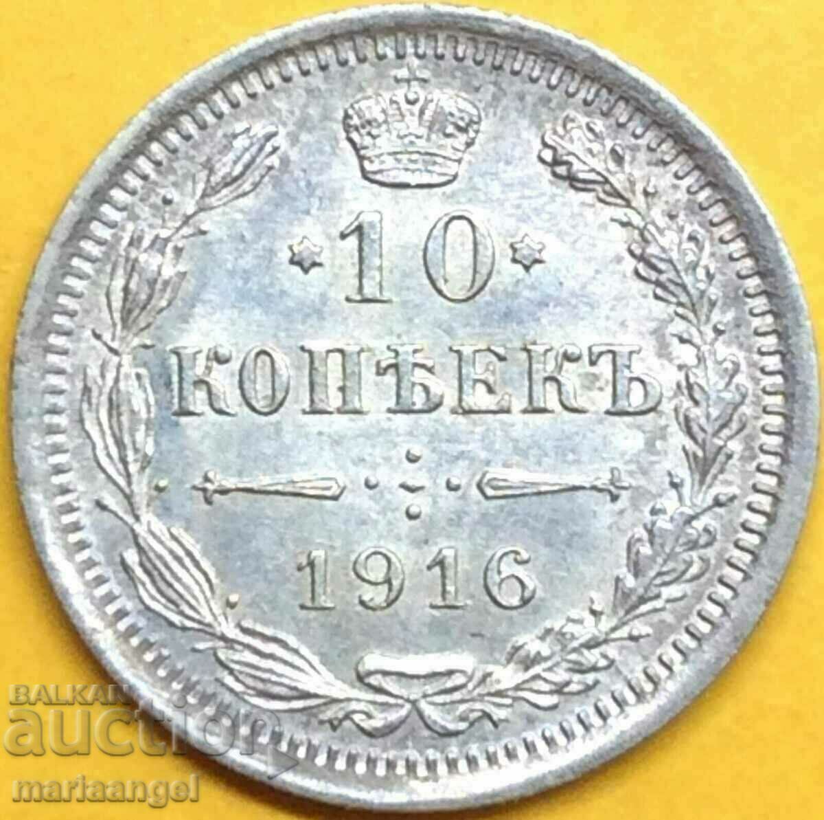 10 copeici 1916 Rusia argint 2 - pentru colectare
