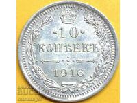 10 kopecks 1916 Russia silver 2 - for collection