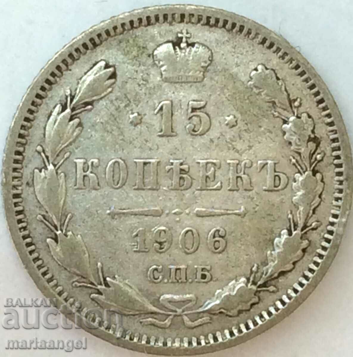 15 копейки 1906 Русия сребро