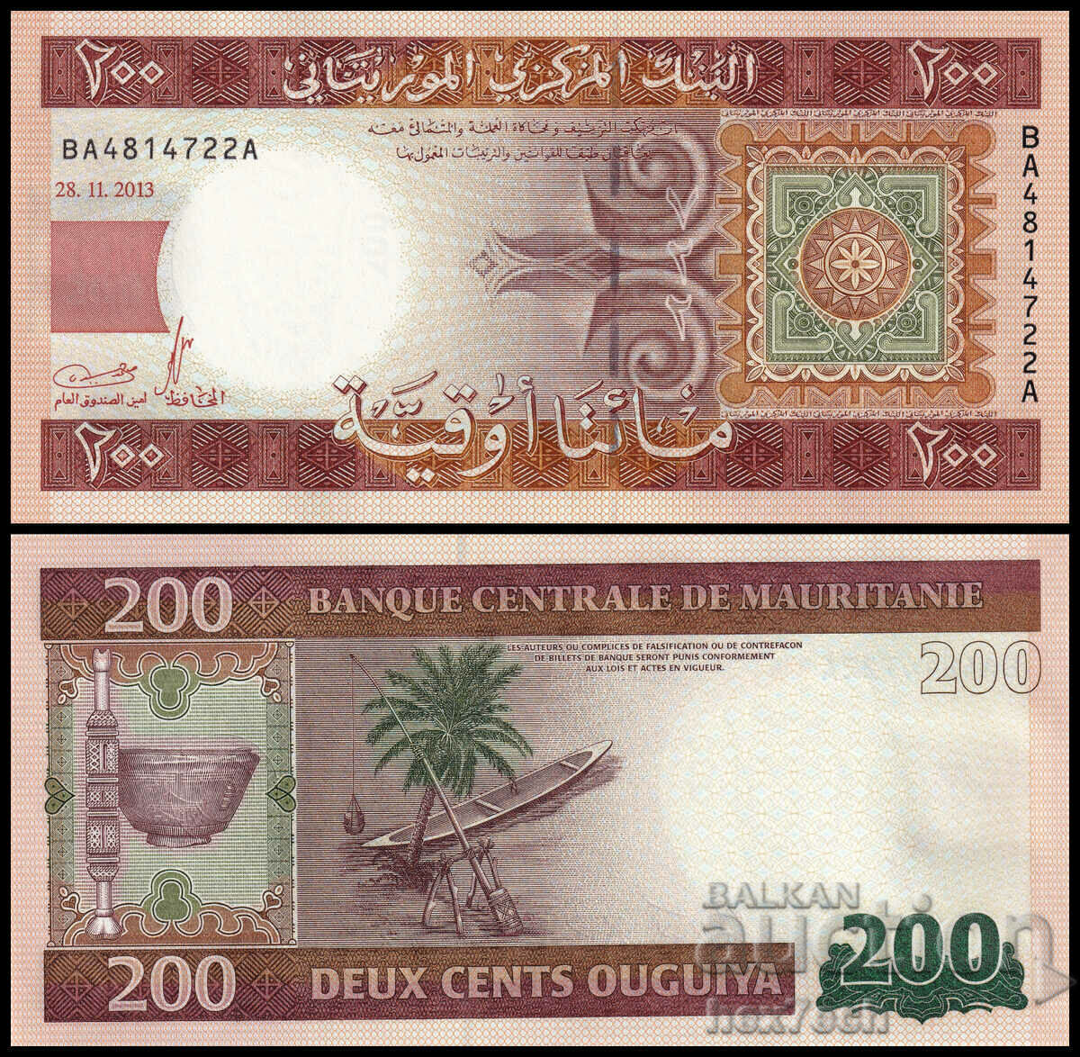 ❤️ ⭐ Mauritania 2013 200 Ougia UNC New ⭐ ❤️