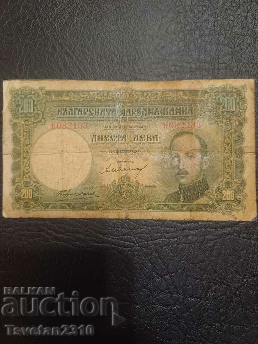 200 BGN - 1929 Bulgaria