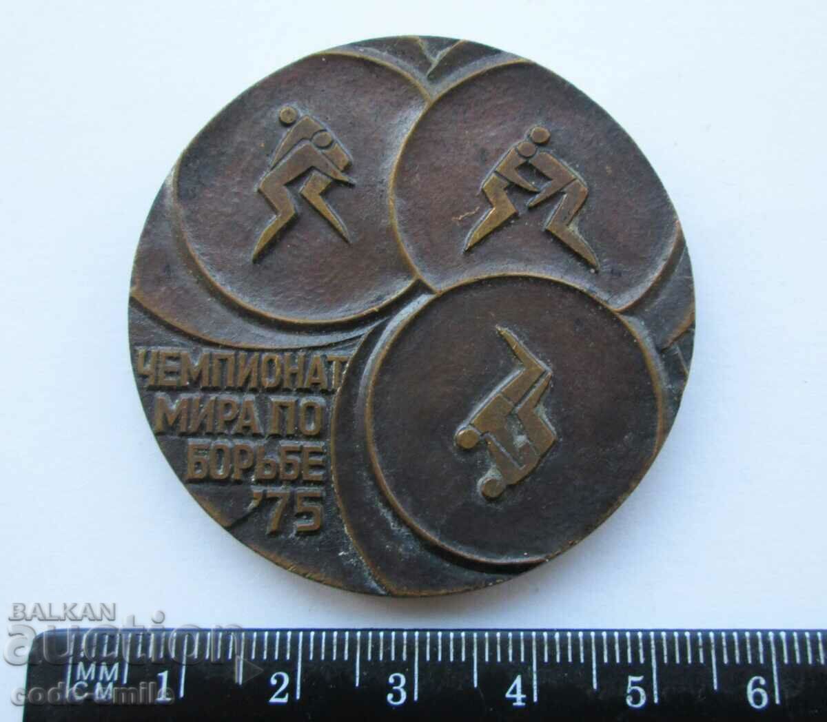 Доставка на Стар медал плакет на участник в Световно първенство по борба Доставка на Стар медал плакет на участник в Световно първенство по борба