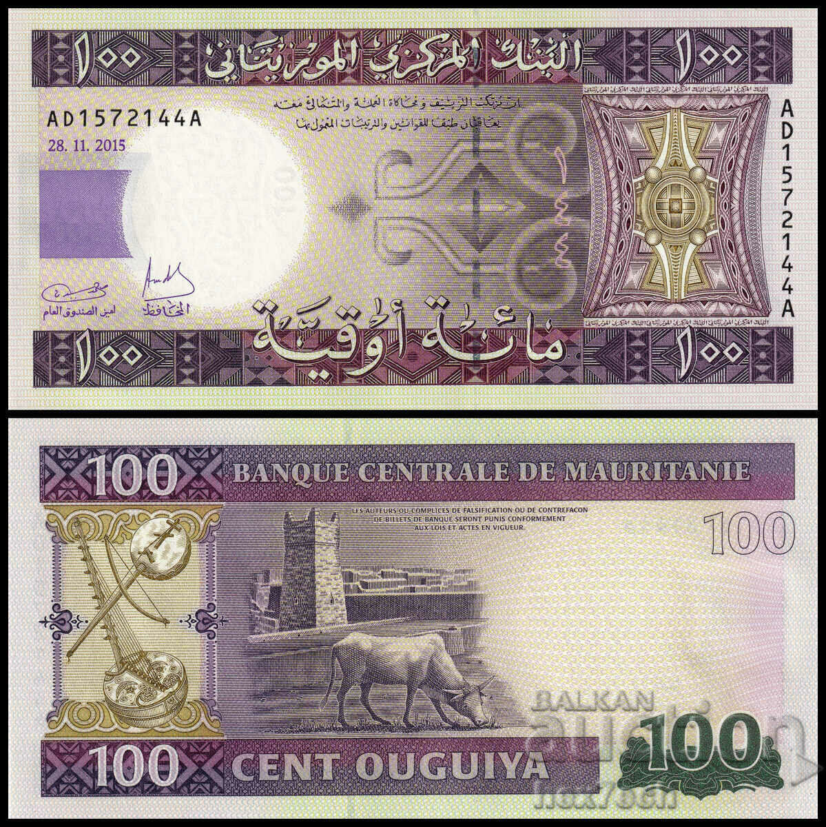 ❤️ ⭐ Mauritania 2015 100 oug UNC nou ⭐ ❤️