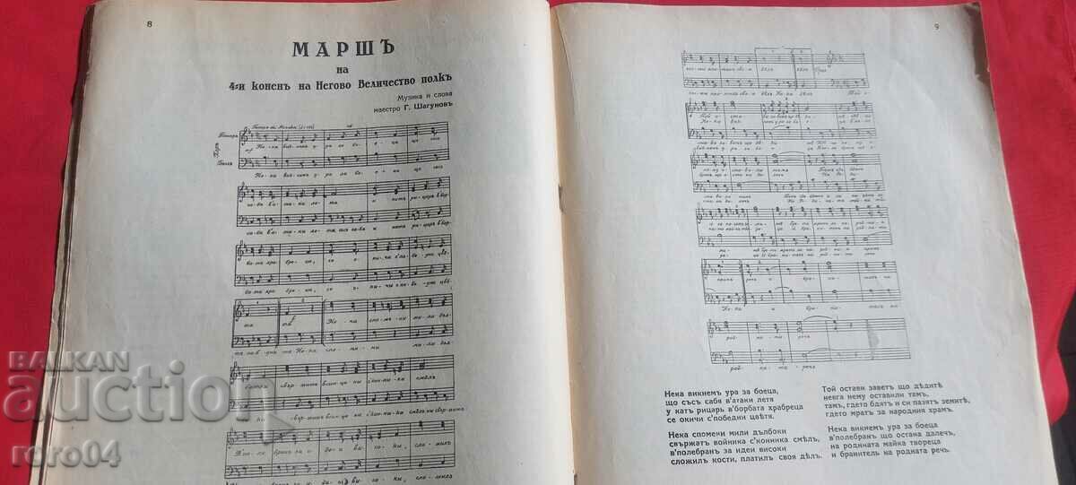 CAVALARIA NOASTRA - 6 CAVALARIA NOASTRA - 6