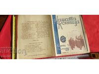 НАШАТА КОННИЦА