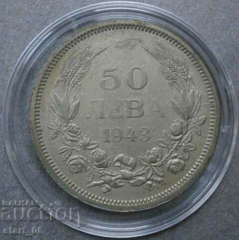 50 лева 1943 г.