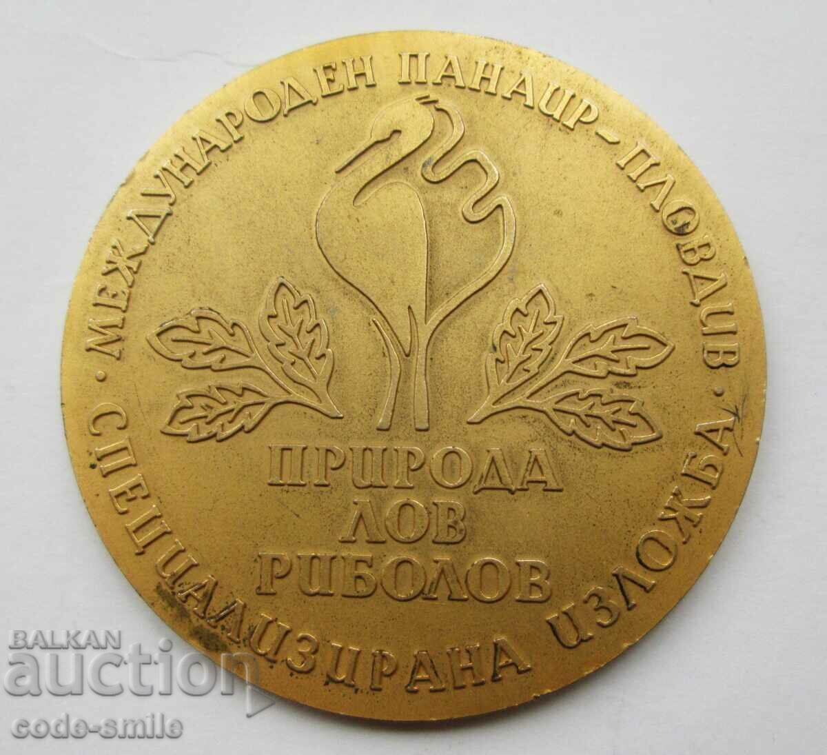 Rare medal plaque exhibition Hunting Fishing Dvo SOKOL Plovdiv with price 50.00 BGN | € 25.56 Rare medal plaque exhibition Hunting Fishing Dvo SOKOL Plovdiv with price 50.00 BGN | € 25.56