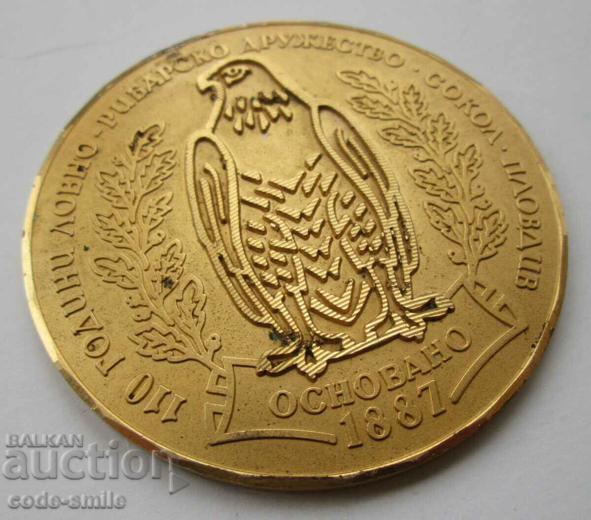 Auction Rare medal plaque exhibition Hunting Fishing Dvo SOKOL Plovdiv Auction Rare medal plaque exhibition Hunting Fishing Dvo SOKOL Plovdiv