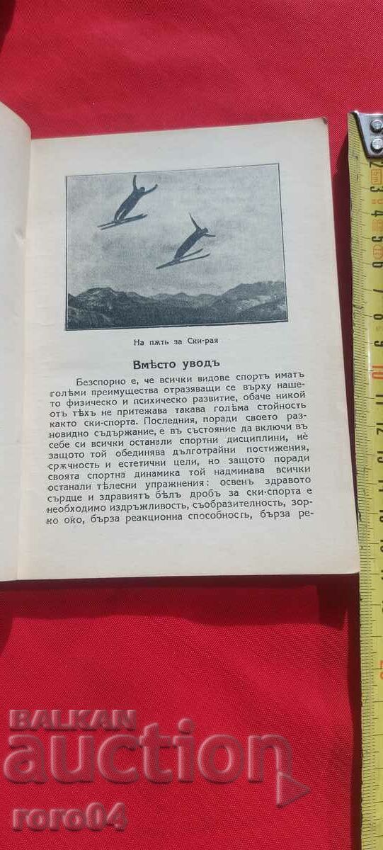 Licitație GHID DE SCHI - B. YORDANOV