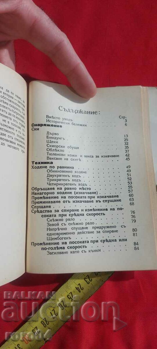 SKI GUIDE - B. YORDANOV - 5 SKI GUIDE - B. YORDANOV - 5