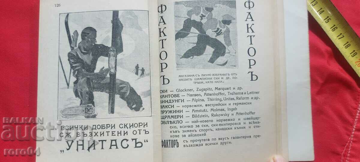 SKI GUIDE - B. YORDANOV - 7 SKI GUIDE - B. YORDANOV - 7