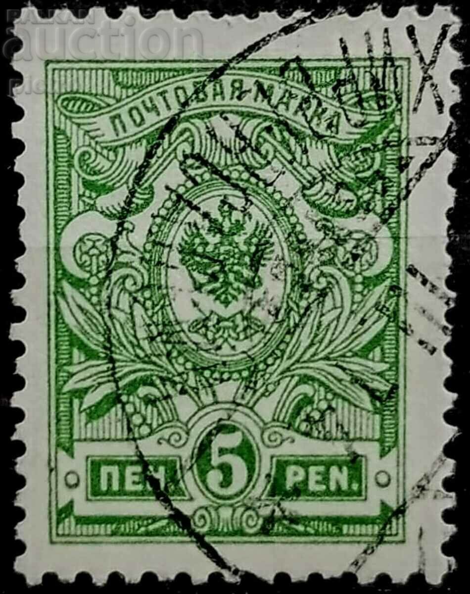 Φινλανδία 1911 -1915 5 PEN χρησιμοποιημένο γραμματόσημο ...