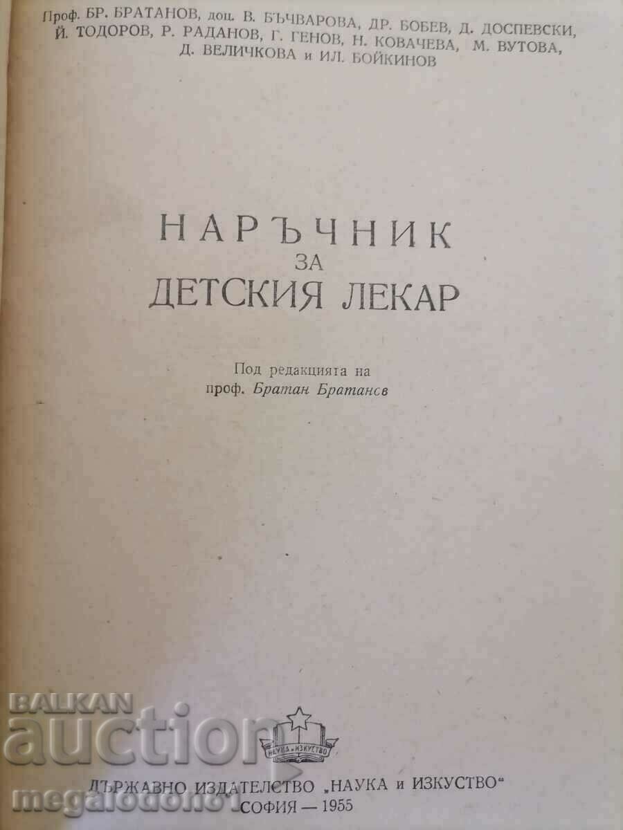 Handbook of the Pediatrician, 1955 edition. with price 6.00 BGN | € 3.07 Handbook of the Pediatrician, 1955 edition. with price 6.00 BGN | € 3.07