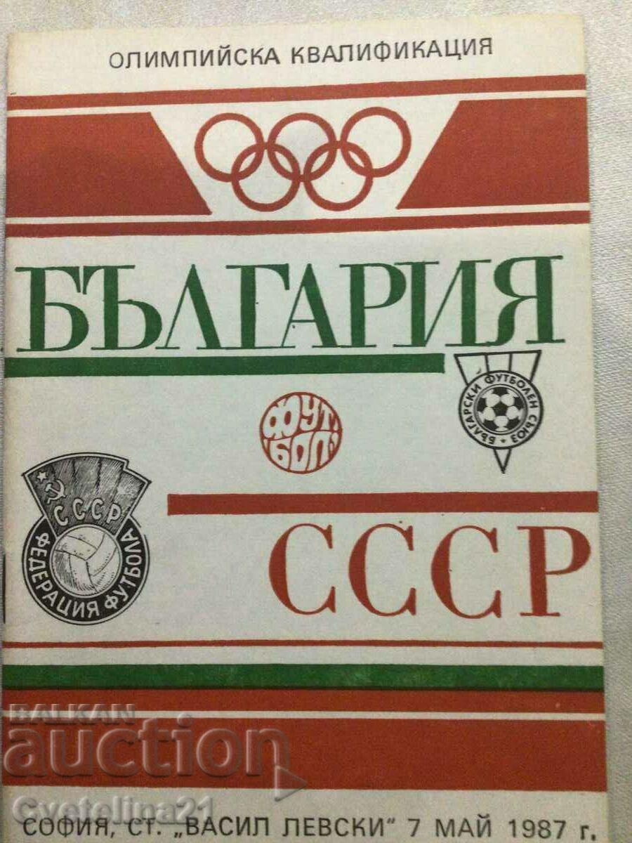 Fotbal Bulgaria URSS 1987