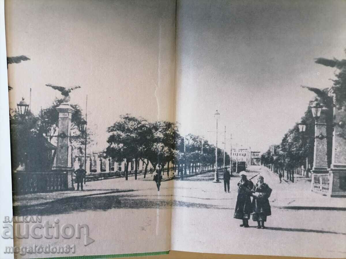 Sofia during the Renaissance - reference album with price 10.00 BGN | € 5.11 Sofia during the Renaissance - reference album with price 10.00 BGN | € 5.11