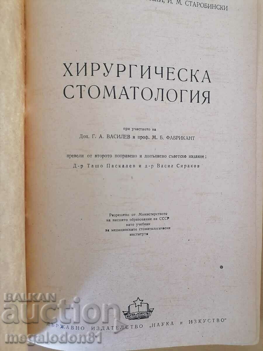 Surgical Dentistry, ed. 1953 with price 10.00 BGN | € 5.11 Surgical Dentistry, ed. 1953 with price 10.00 BGN | € 5.11