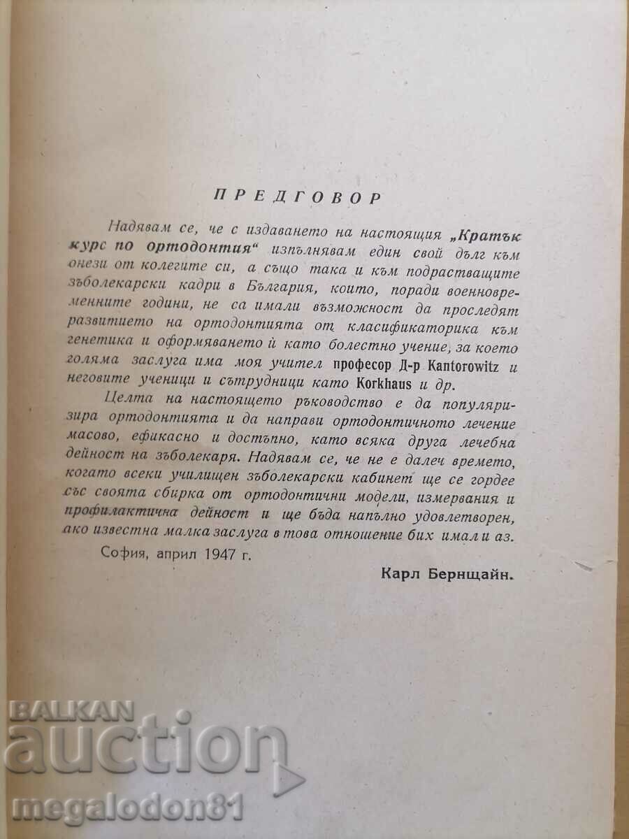 A Short Course in Orthodontics - Carl Bernstein, ed. 1947 with price 65.00 BGN | € 33.23 A Short Course in Orthodontics - Carl Bernstein, ed. 1947 with price 65.00 BGN | € 33.23