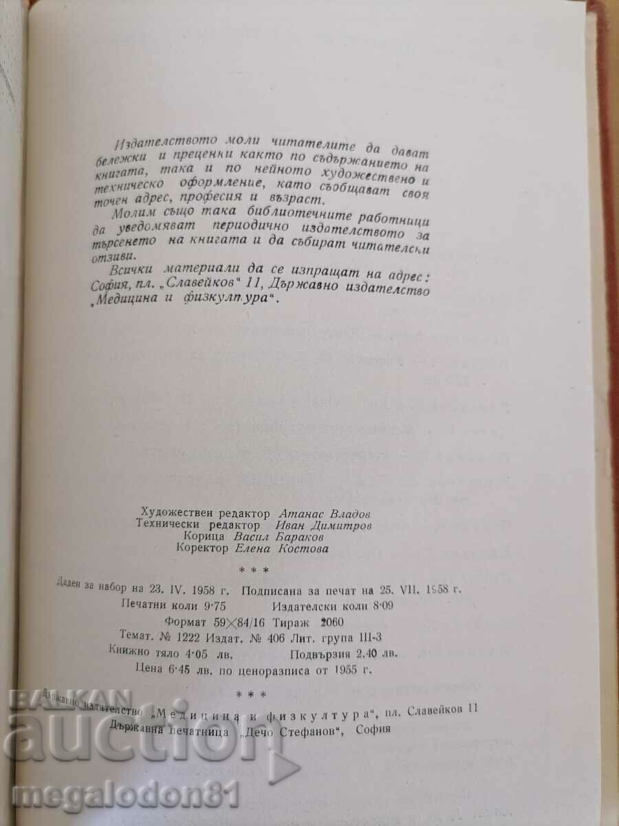 Ordering artificial teeth for full dentures - Boyan Boyanov with price 65.00 BGN | € 33.23