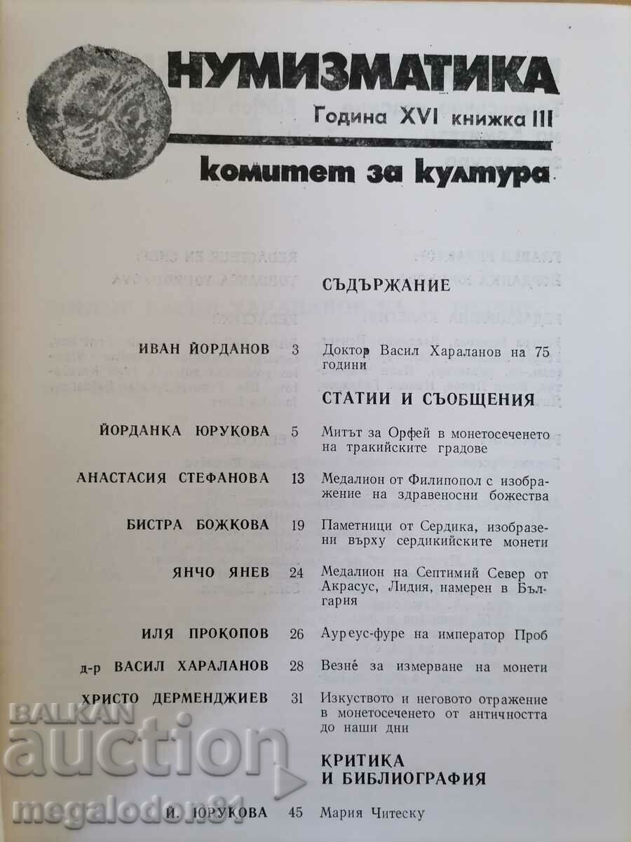 Numismatics Magazine, Issue 3, 1982 with price 10.00 BGN | € 5.11 Numismatics Magazine, Issue 3, 1982 with price 10.00 BGN | € 5.11